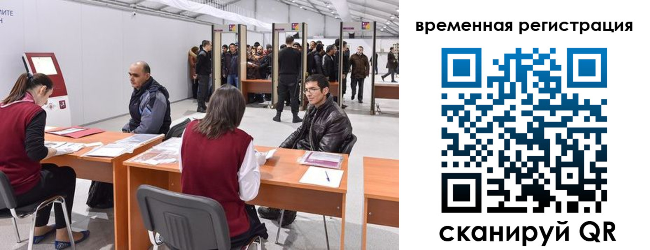 временная регистрация для всех в Кировске