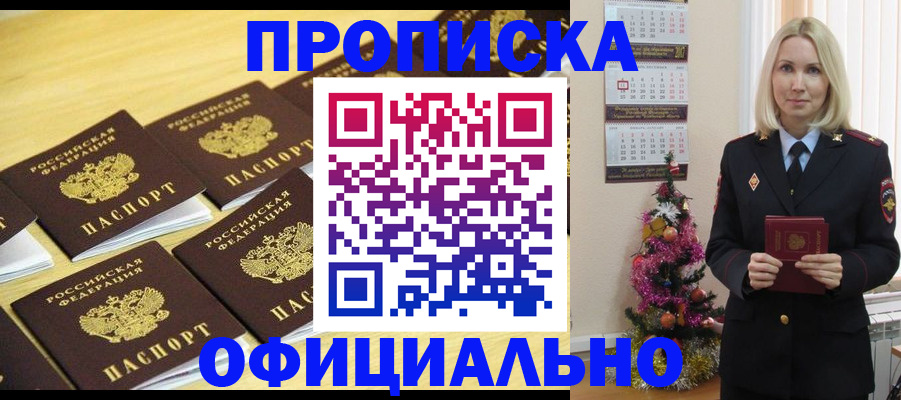 временная регистрация гарантия в Кировске