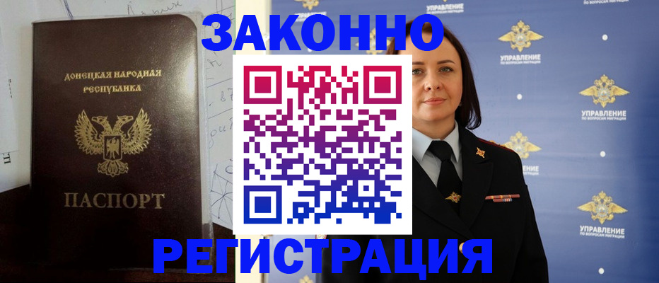 купить прописку в Кировске