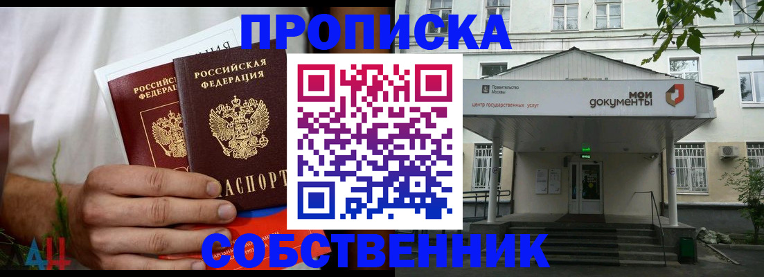 регистрация для дет. сада в Кировске